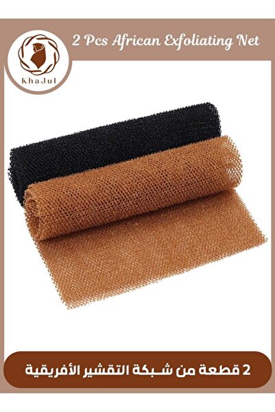 KHAJUL إسفنجة شبكية أفريقية، مقشر للجسم طويل من قطعتين لتقشير وتنعيم البشرة