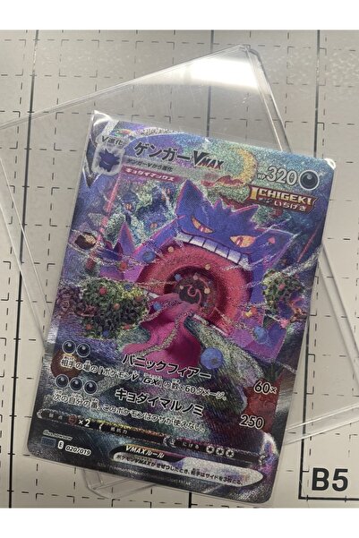 BANDAI Gengar VMAX PTCG Game Collection Cards 63*88mm Anime Gengar VMAX Swallow Up Japan Version Refractive