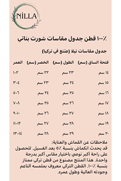Onurel Σετ 6 τεμαχίων από 100% βαμβακερό σορτς για κορίτσια με λευκό εσώρουχο με λουράκια