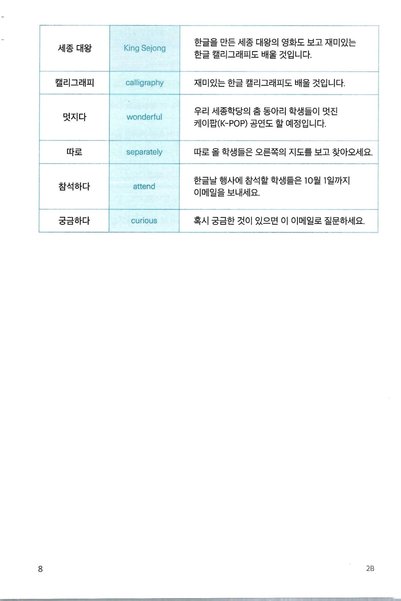 SEJONG HAKDANG Korean Language Education Vocabulary and Grammar Level 2B