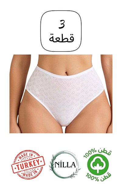 Roft & Pink سراويل داخلية نسائية مكونة من 3 قطع بيضاء اللون بخصر عالٍ مصنوعة من القطن بنسبة 100% مصنوعة في تركيا