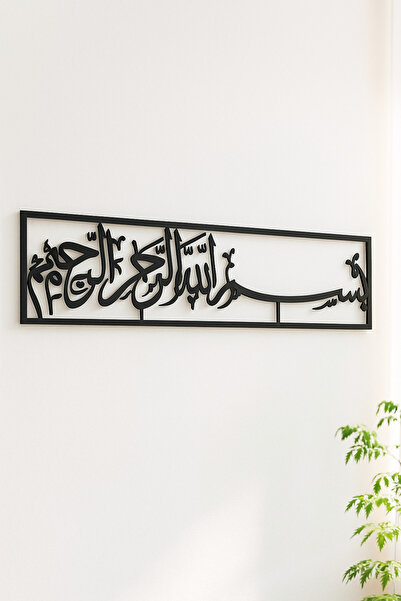 VENON 50 X 14 Besmele Çerçeveli Duvar Tablosu Metal Islami Dua Dekoratif Duva...