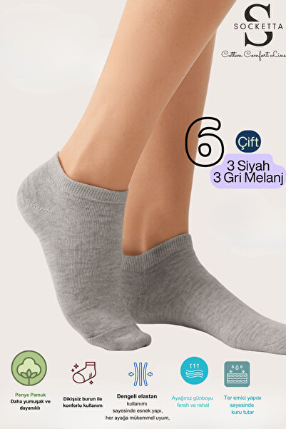 Socketta Дамски памучни безшевни 6-пакетни чорапи в различни цветове – Premium