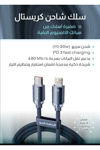 Smart Innovations Cable for iPhone Type-C PD, developed and completely new