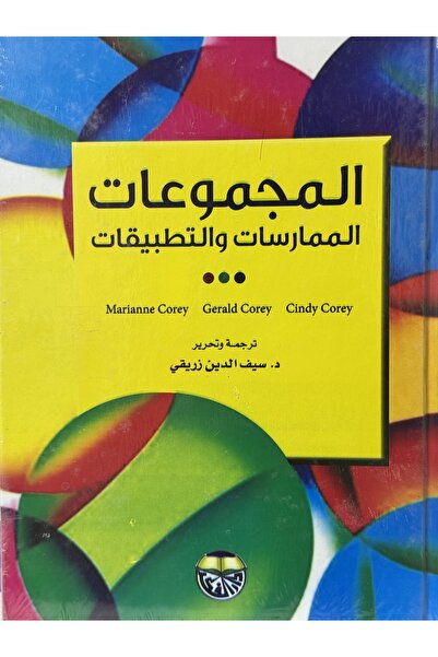 DAR Groups of practices and applications