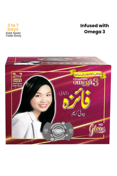 Faiza كريم الجمال أوميغا 3 - يزيل البقع الداكنة خلال 3 إلى 7 أيام | تركيبة تف...