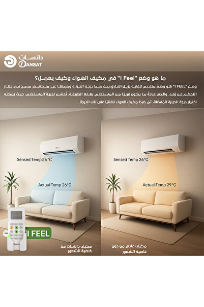 Dansat مكيف هواء سبليت 18 بارد (واي فاي) سعة التبريد 18000 - DGS18C
