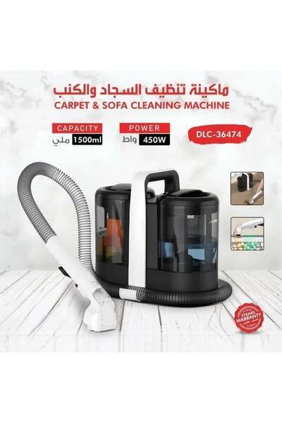DLC Carpet and Sofa Cleaning Vacuum Cleaner (36474)