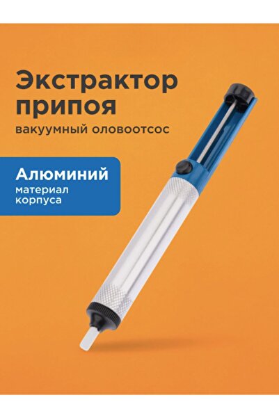 OEM Metal Gövdeli Lehim Pompası Lehim Sökme Pompası – Tip ZD-190