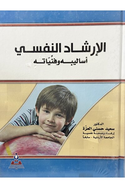 DAR Psychological counseling methods and techniques