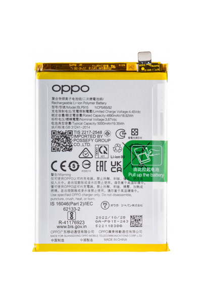 OPPO Acumulator A17k / A17, BLP915, Service Pack 6060057