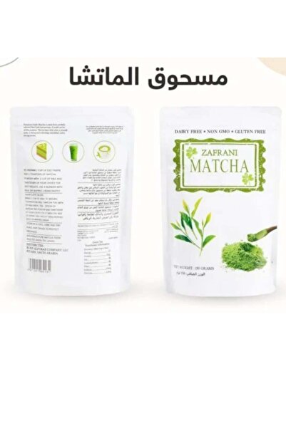 Zafran ماتشا نقي 100% – بدون أي إضافات! 150 جرام