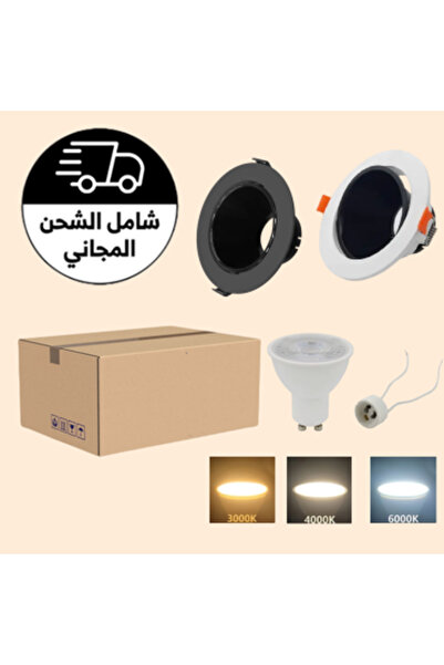 HAMER Carton of 30 10cm frames + 30 9W bulbs + 30 GU10 connections