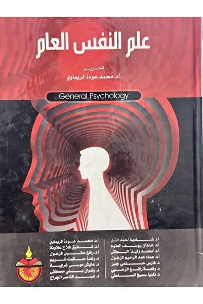 DAR General Psychology