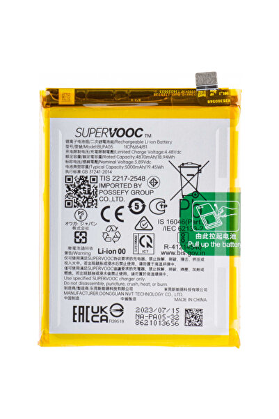 OPPO Батерия за Reno10, BLPA05, Сервизен пакет 621035000030