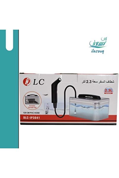 DLC بيديه سفر 2.3 لتر