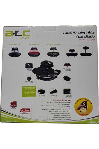 ATC 3IN1 Halogen Grill Pan, BBQ,GRILL,ROAST 1200-1400W,HGR-808H