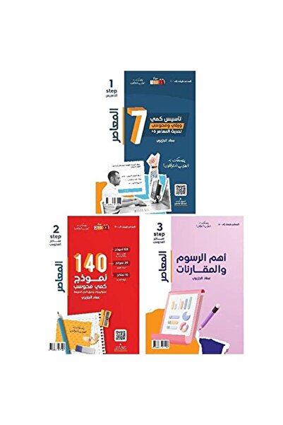 El Sharq library المعاصر 7