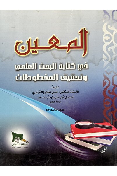 DAR Helper in writing scientific research and verifying manuscripts