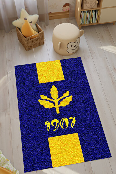 HalıOnline Sarı Lacivert Taraftar Dijital Baskılı Makinede Yıkanabilir Kaymaz Leke Tutmaz Çocuk Odası Halısı