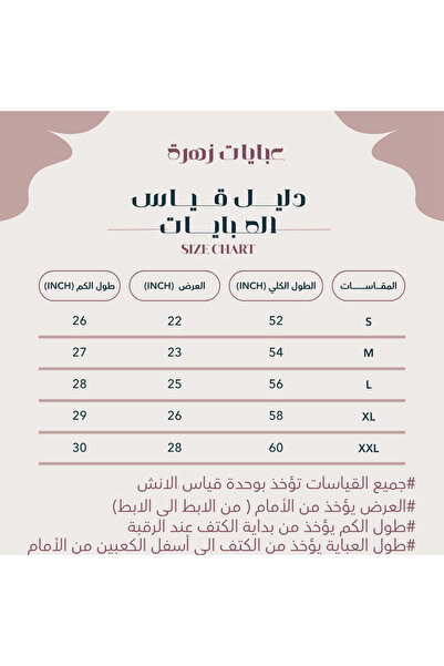 ZAHRA Black abaya with zipper and hidden pockets, woven from blackberry fabric, with a free scarf