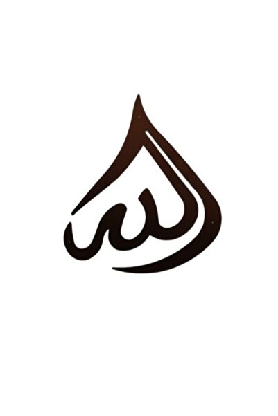 VEYA لوحة فنية جدارية معدنية كلمة الله