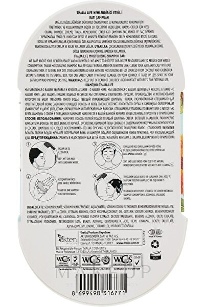 Thalia Moisturizing Shampoo Bar Rich in Calendula and Coconut - 115 g