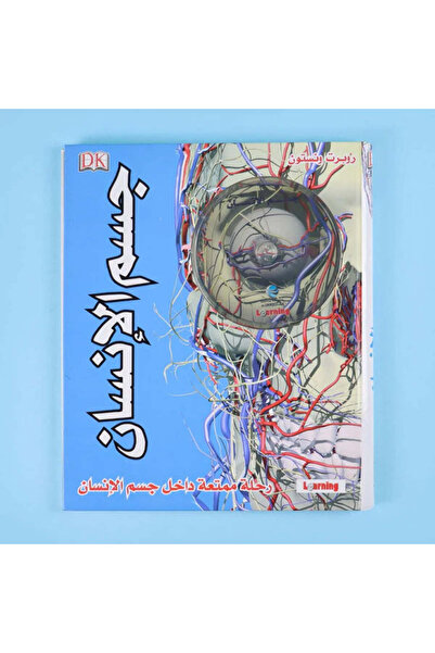 BOOKKIDS موسوعة جسم الإنسان