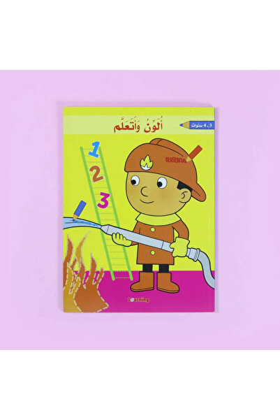 BOOKKIDS ألون وأتعلم 3-4 سنوات