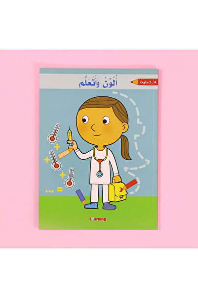 BOOKKIDS ألون وأتعلم 4-5 سنوات