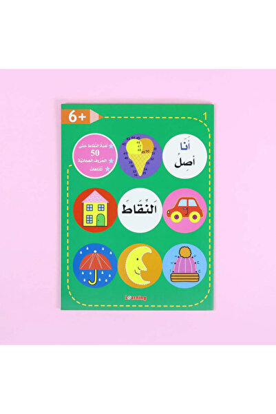 BOOKKIDS أنا أصل النقاط - أخضر غامق 6 سنوات