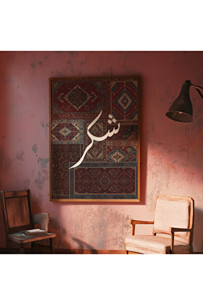 Esci Design Wooden Framed Ethnic Arabic Painting - Patience and Gratitude Painting - Trendy Living Room Painting - Modern Ethnic Pattern Painting