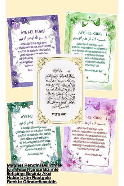umurcraft Hediyelik Mevlid Magneti *Ayetel Kürsi* 18)li 🎁TEKLİ HEDİYE PAKETİ...