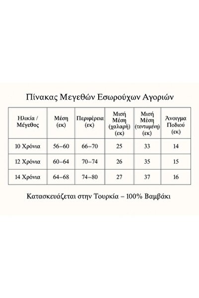 Onurel Boys' 6-Piece Ribbed Cotton Half Sleeve Undershirt and Boxer Set