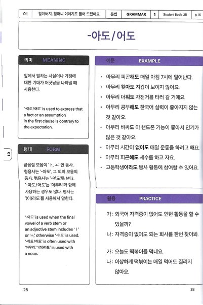 SEJONG HAKDANG Korean Language Education Vocabulary and Grammar Level 3B