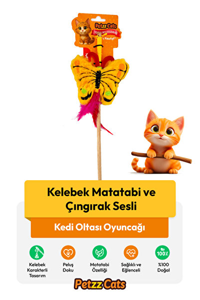 Petzzcats لعبة صيد السمك للقطط على شكل فراشة ماتاتابي مع صوت خشخشة أصفر 42 سم