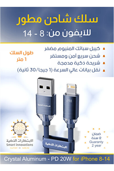 Smart Innovations iPhone Charger Cable 7 to iPhone 14