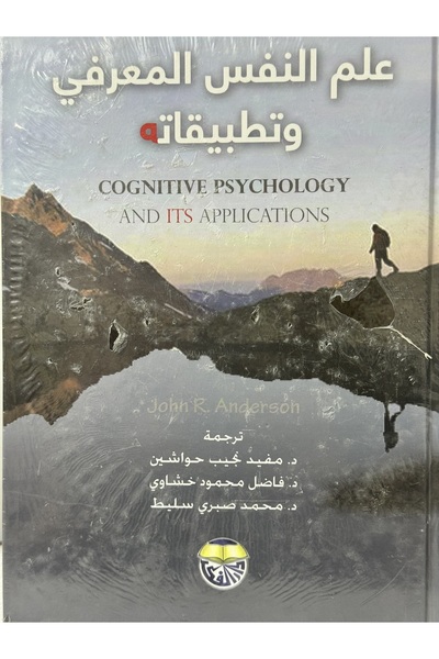 DAR Cognitive psychology and its applications