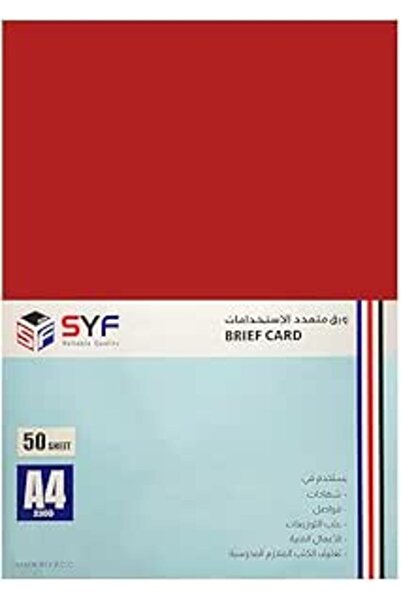 SYF ورق غير لامع ملون (أحمر) 230 جرام