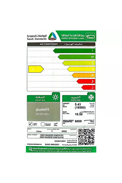 Gree Polar Split Air Conditioner 18500 Cold GWC18AGDXF-D3NTA1B