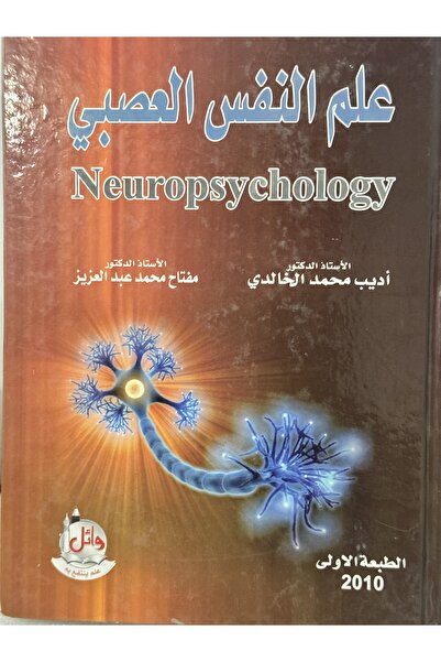 DAR Neuropsychology