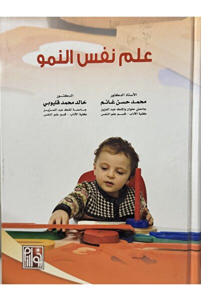 DAR developmental psychology