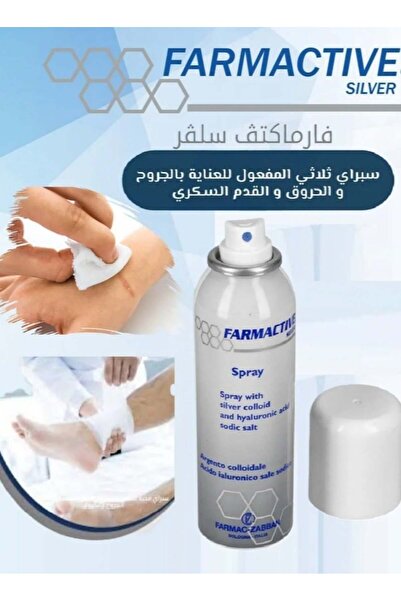 FARMACTİVE بخاخ فارماكتيف سيلفر العلاجي – لعلاج القدم ، الجروح، الحروق، وقرح الفراش 125 مل