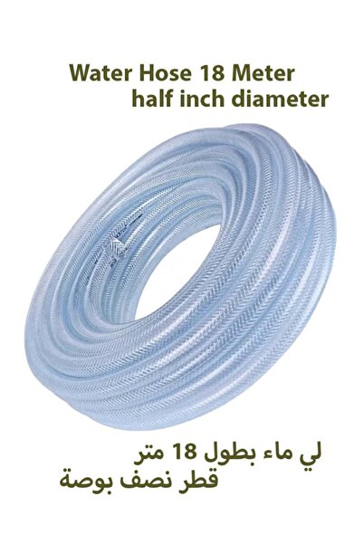 Habbaa خرطوم مياه الحديقة 18 مترًا 0.5 بوصة خرطوم مرن متين