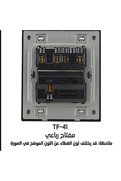 tvon Black Piano 4-Way Switch, Modern Design