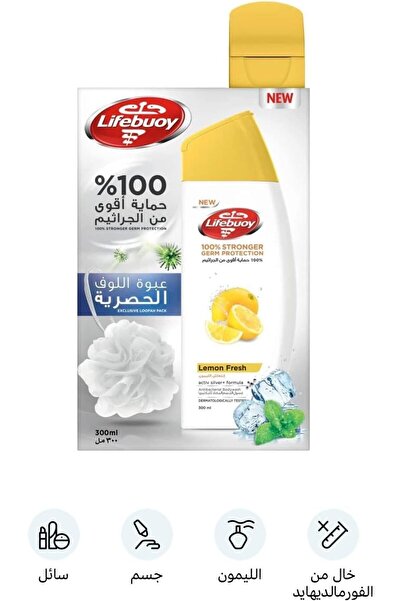 LİFEBUOY Lemon Refresh Body Wash 300ml with Loofah