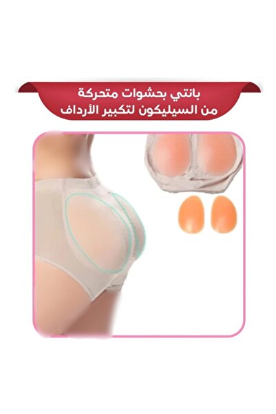 VEYA Panties with removable silicone pads for buttock enlargement, silicone pants, natural silicone lining panty shorts