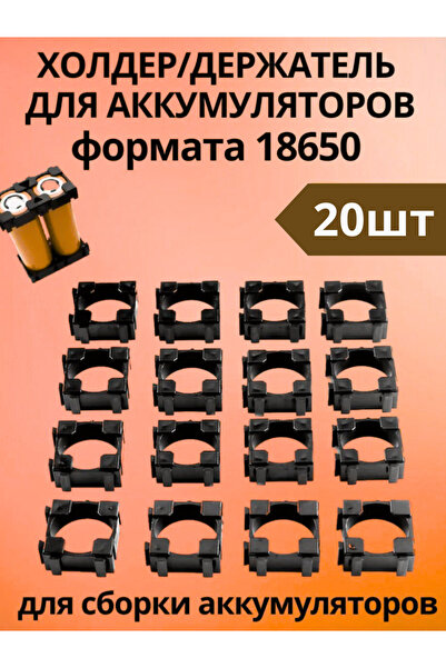 18650 charger KHolder 18650 ABS Pil Tutucu – 20 Adet Set / Batarya Saklama Ku...