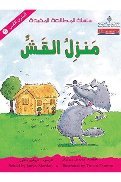 Arab Scientific Publishers Manzel El Qash
