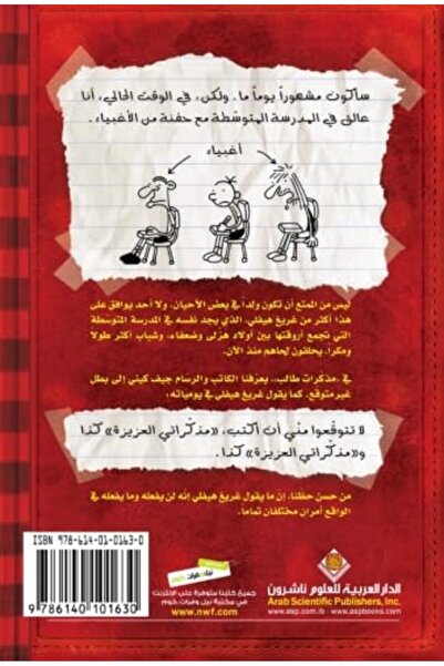 Arab Scientific Publishers مزكارات طالب 1